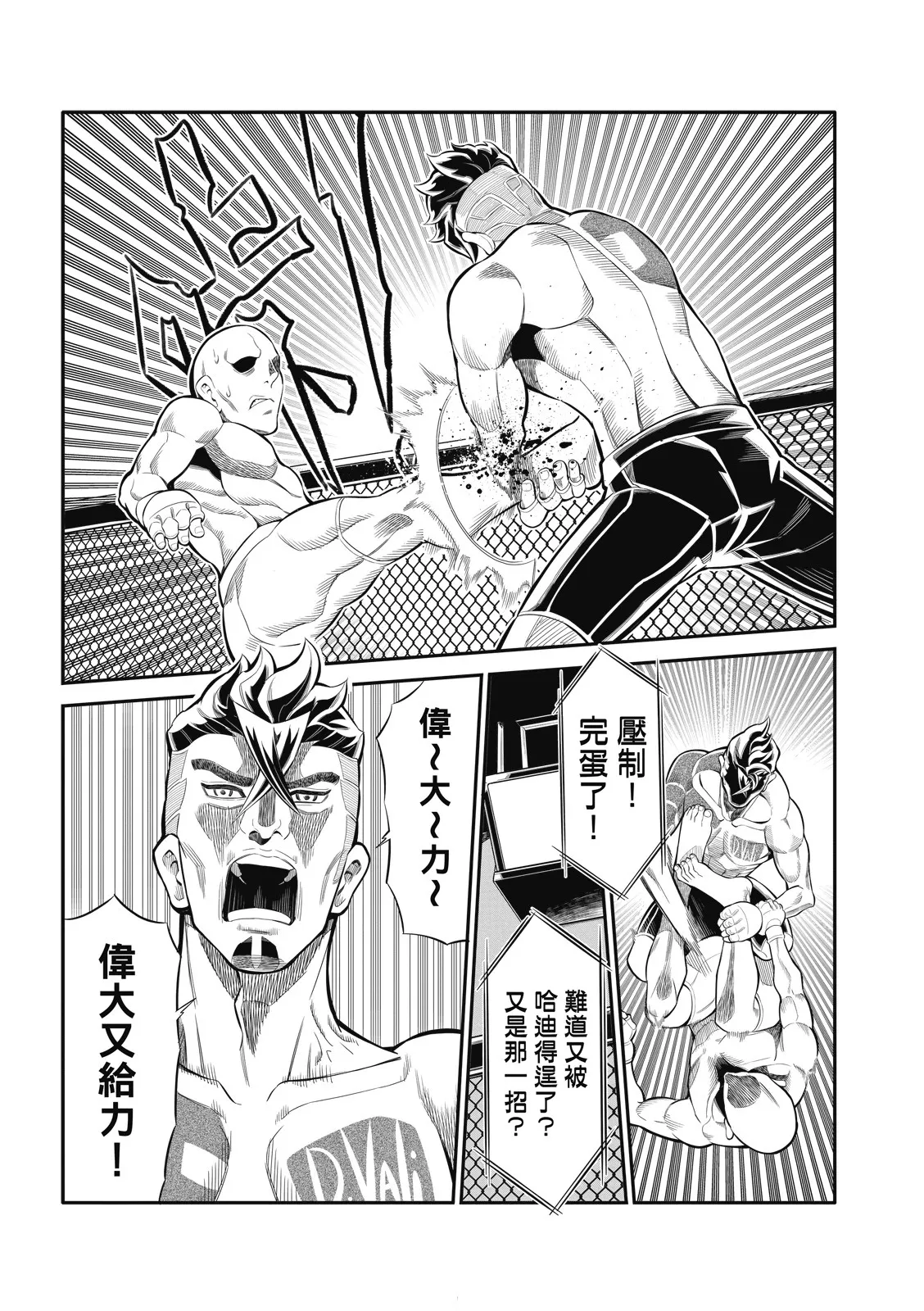 第14话 第3页