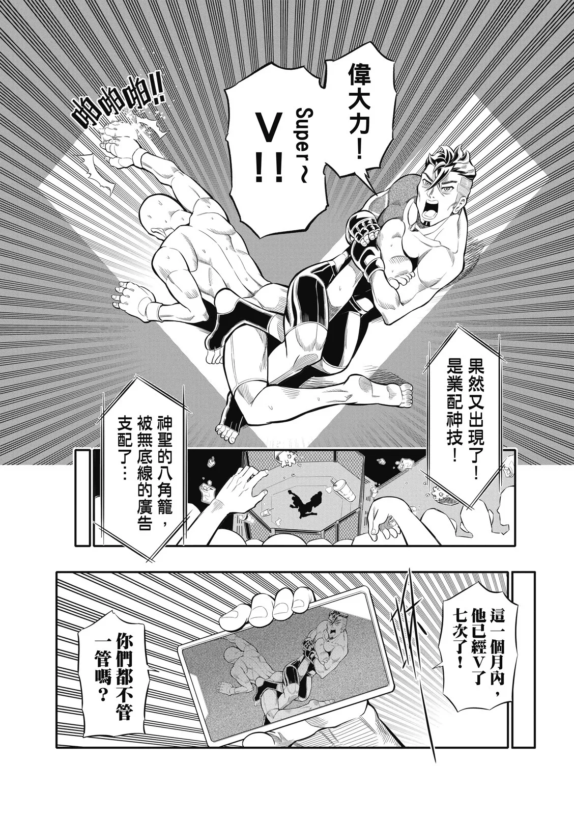 第14话 第4页