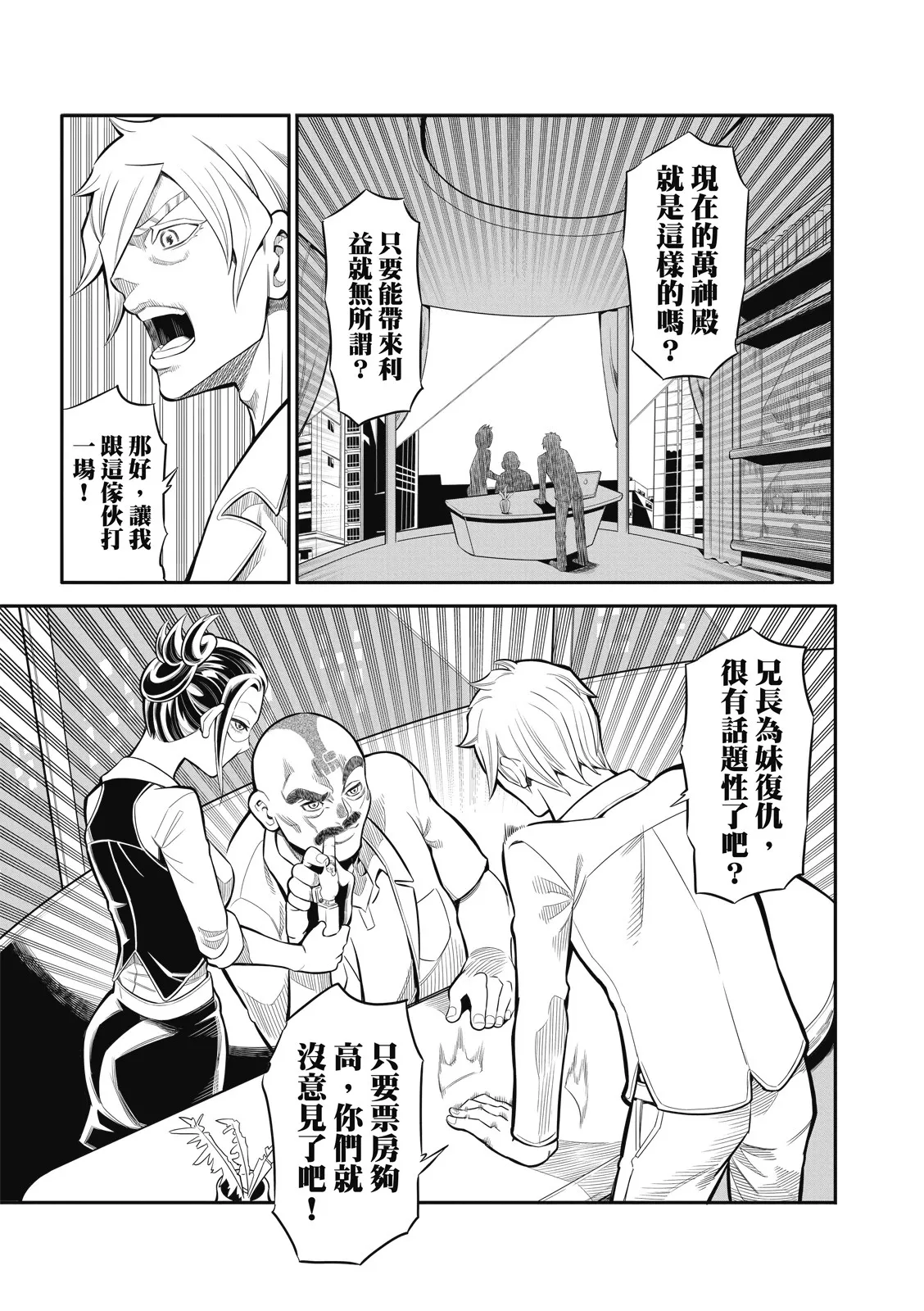 第14话 第5页