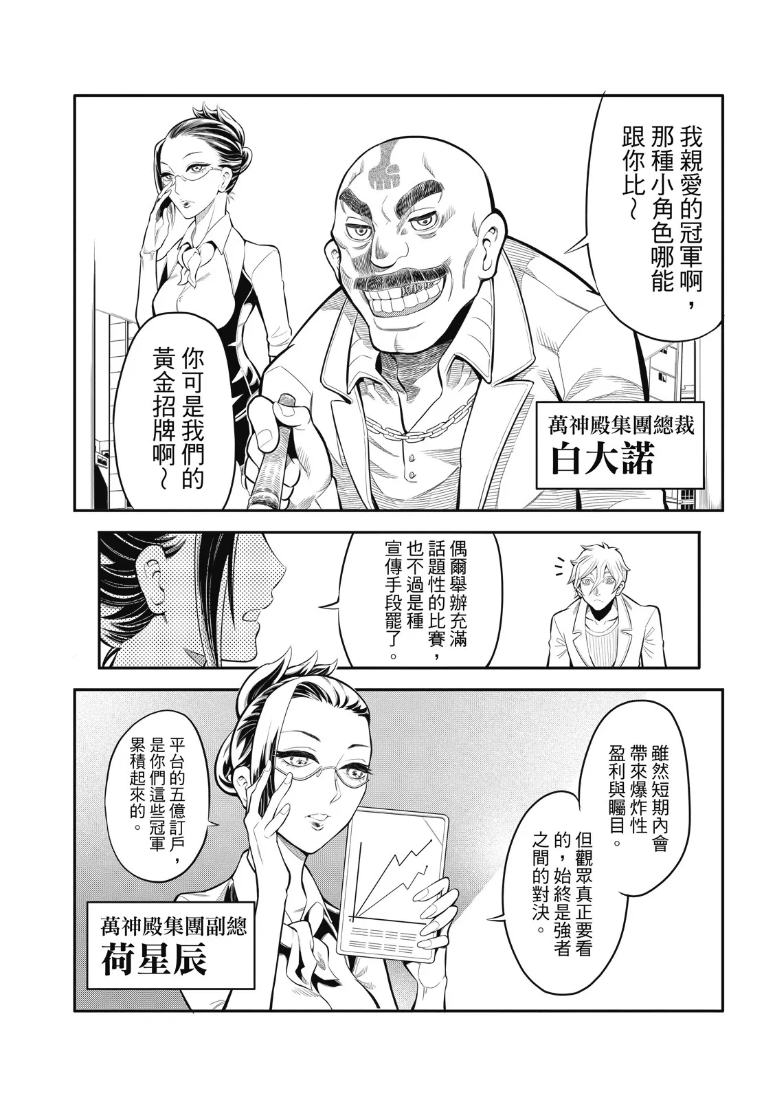 第14话 第6页