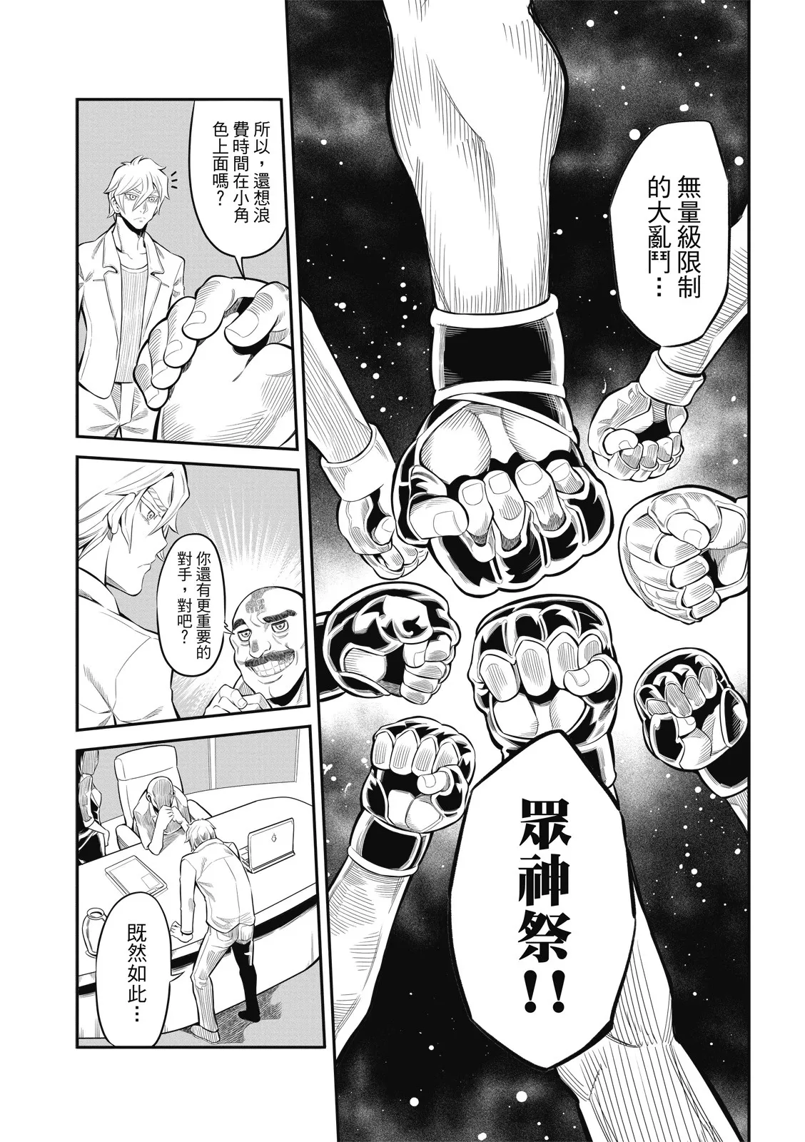 第14话 第8页