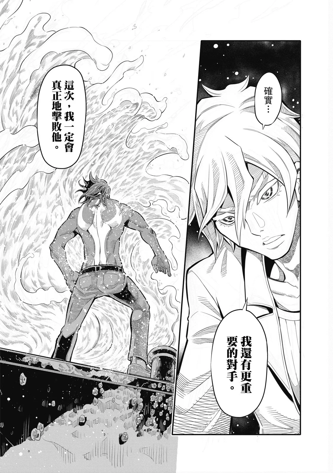 第14话 第9页
