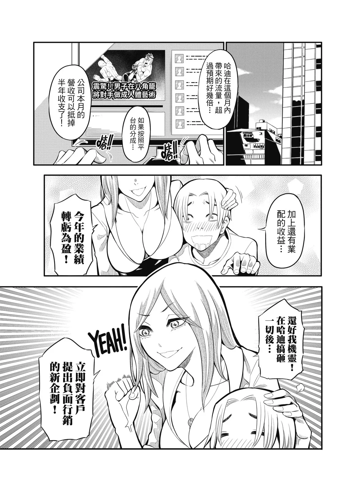 第14话 第10页