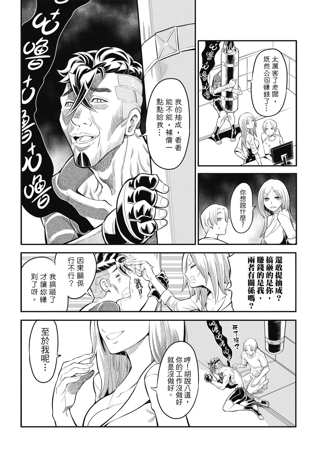 第14话 第11页