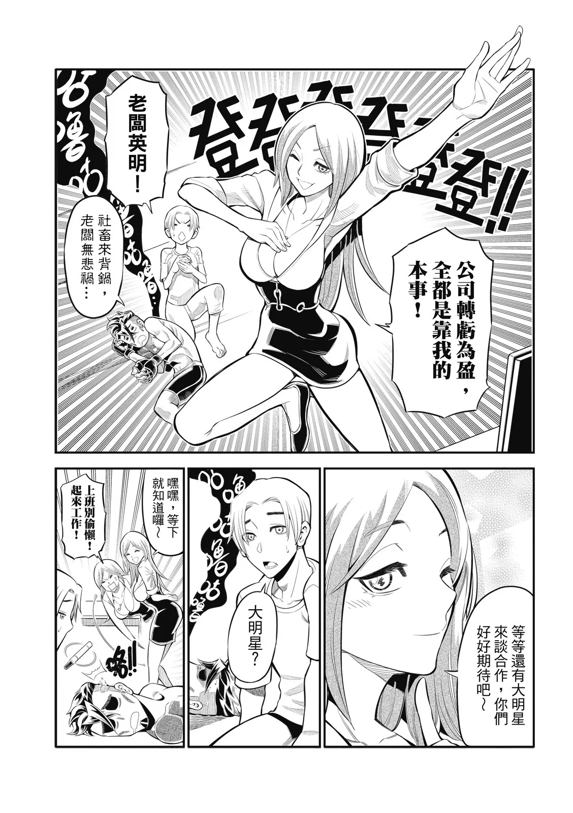 第14话 第12页