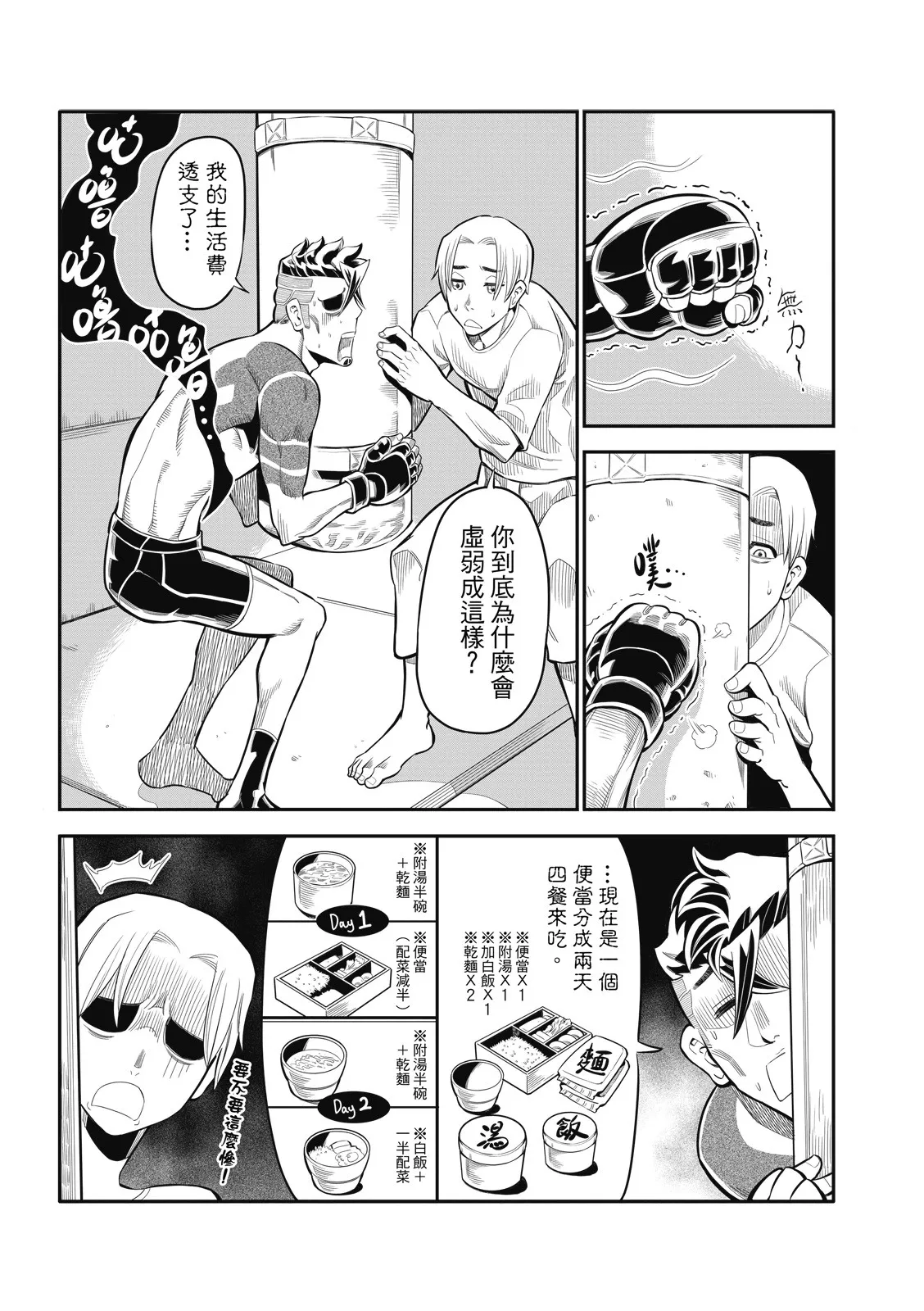 第14话 第13页