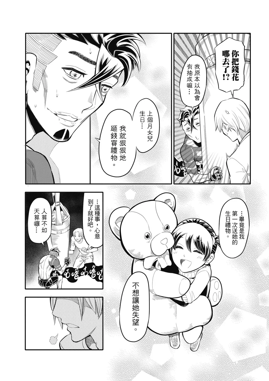 第14话 第14页