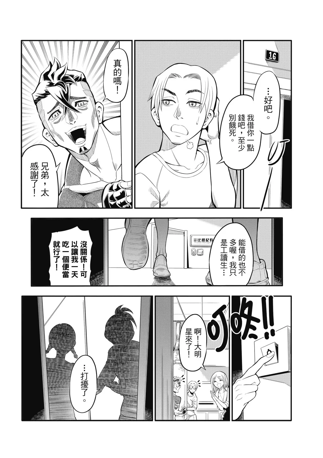 第14话 第15页