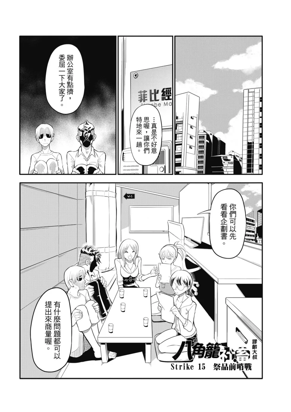 第14话 第18页