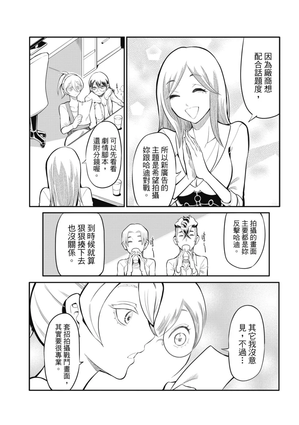 第15话 第4页