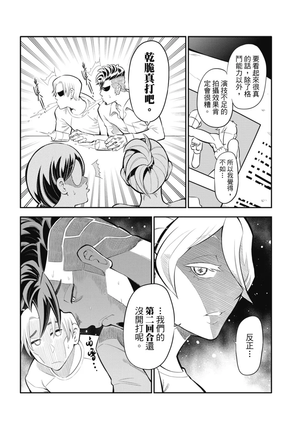 第15话 第5页
