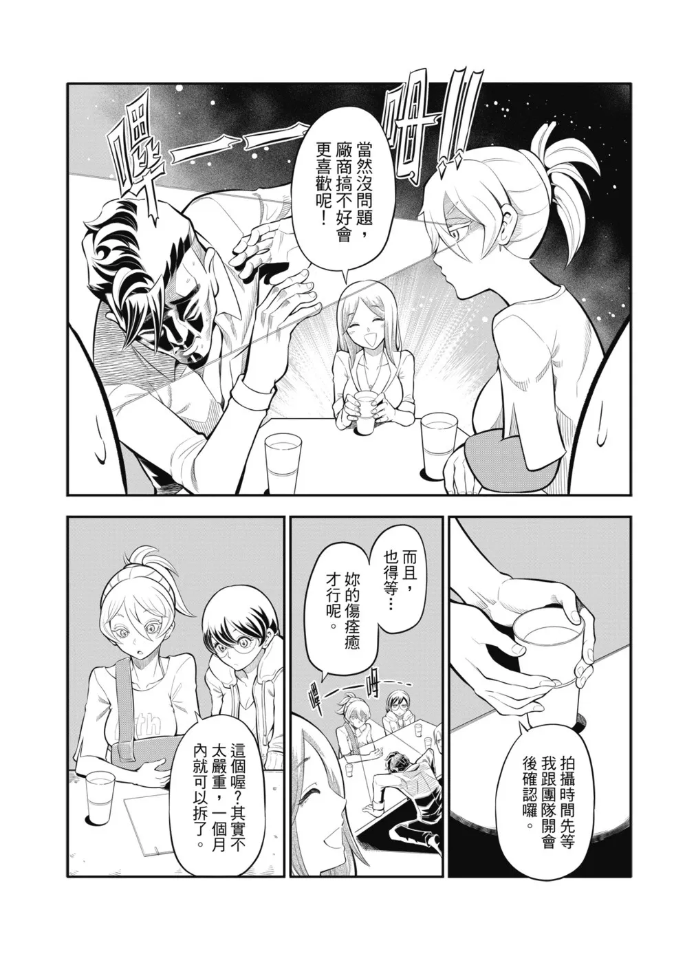 第15话 第6页