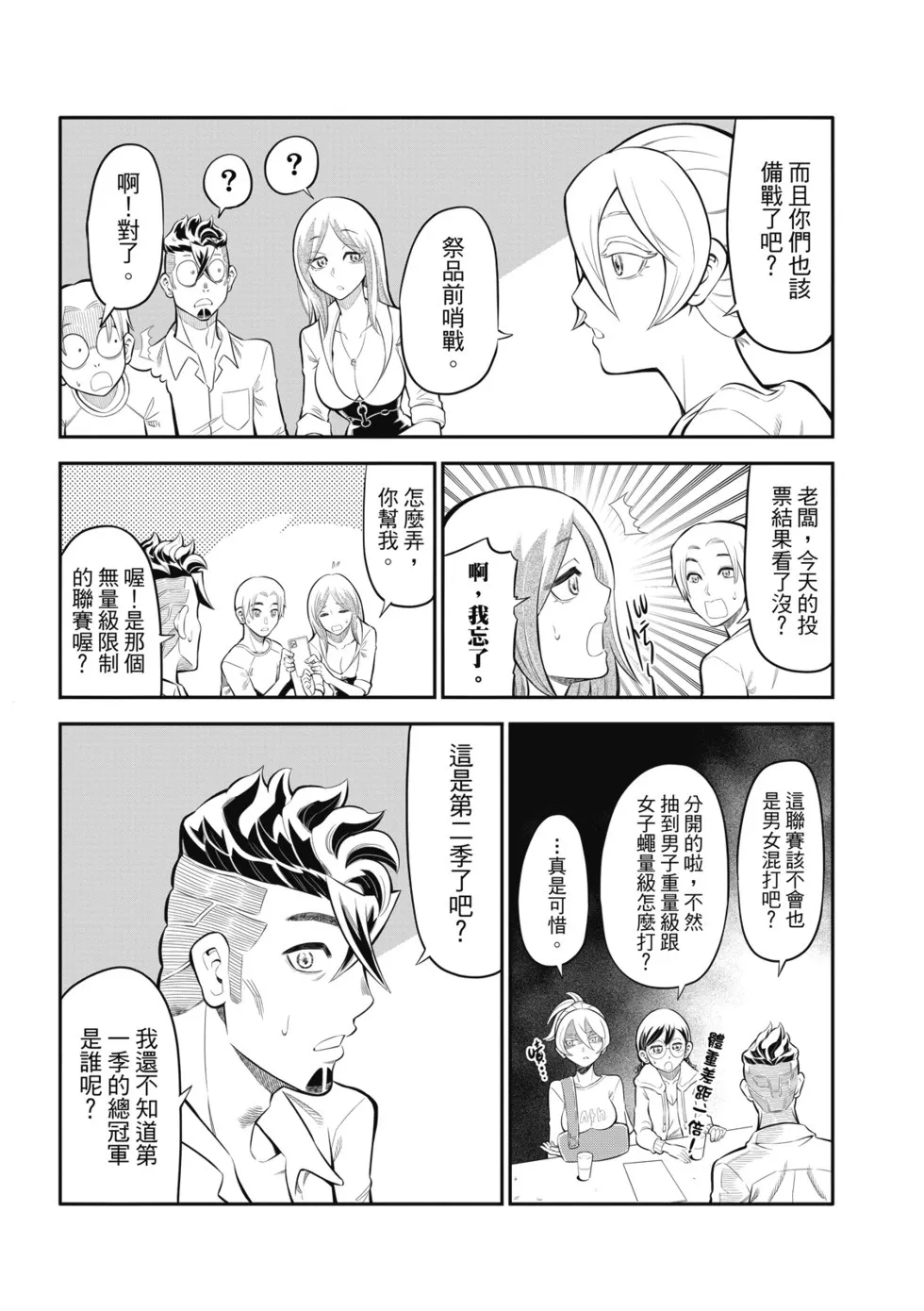 第15话 第7页
