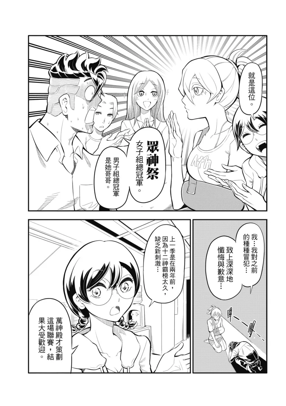 第15话 第8页