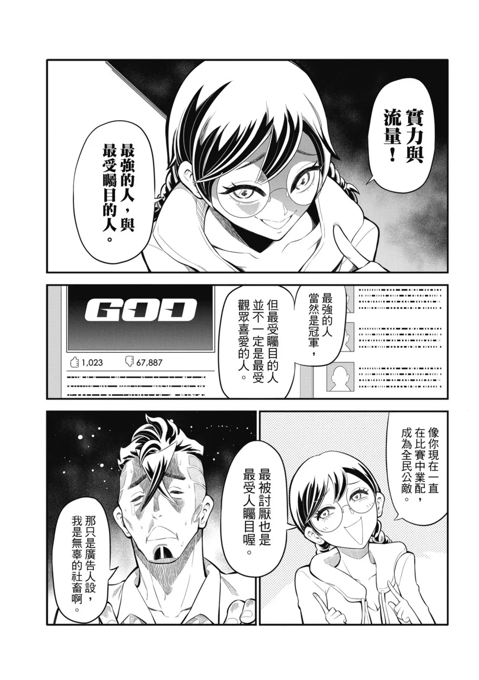 第15话 第10页