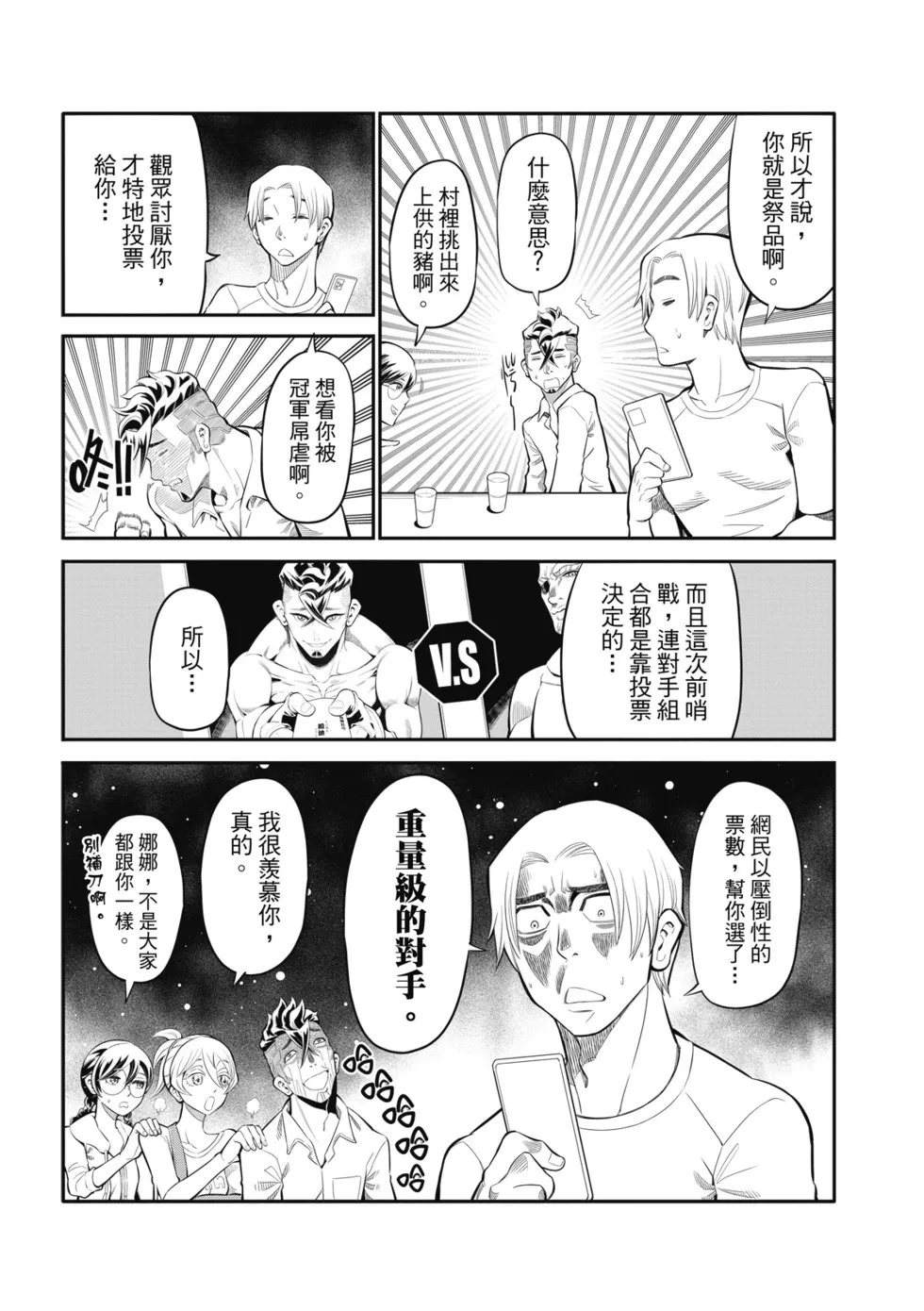 第15话 第11页