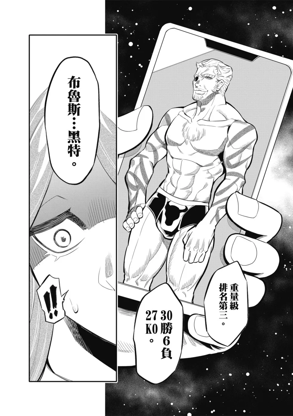 第15话 第12页