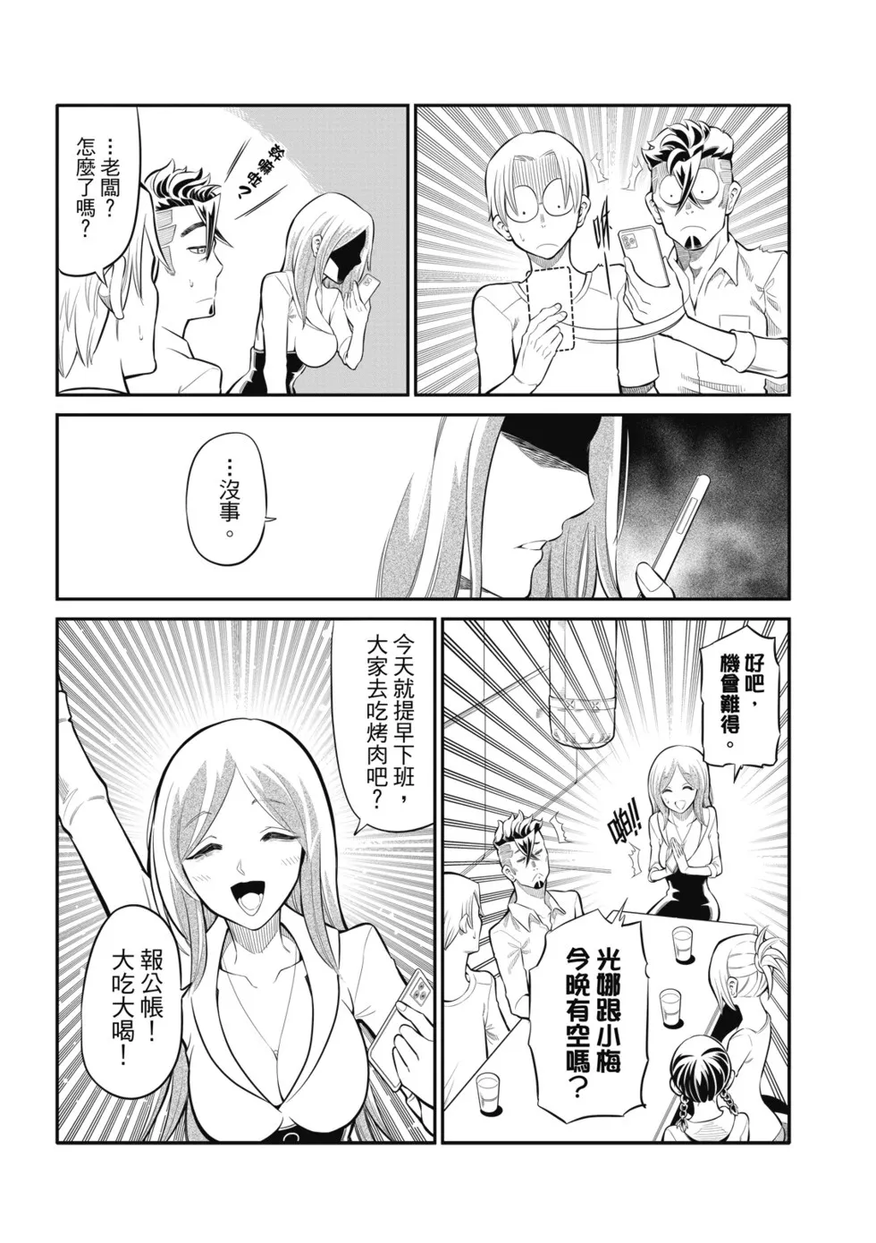 第15话 第13页
