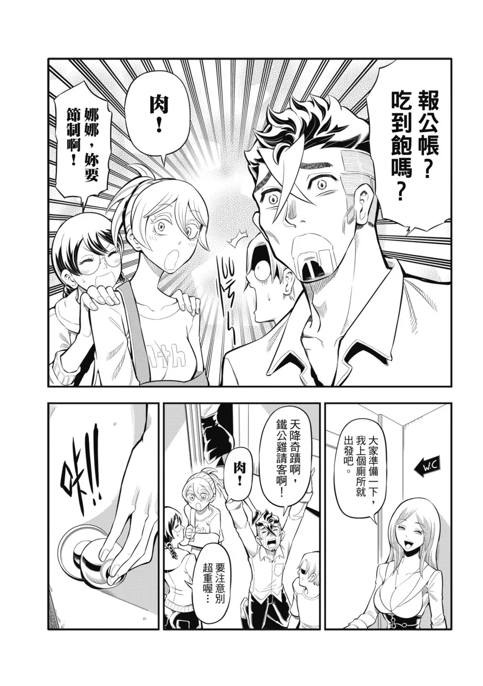 第15话 第14页