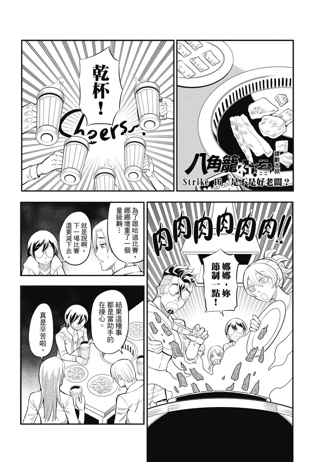 第15话 第17页