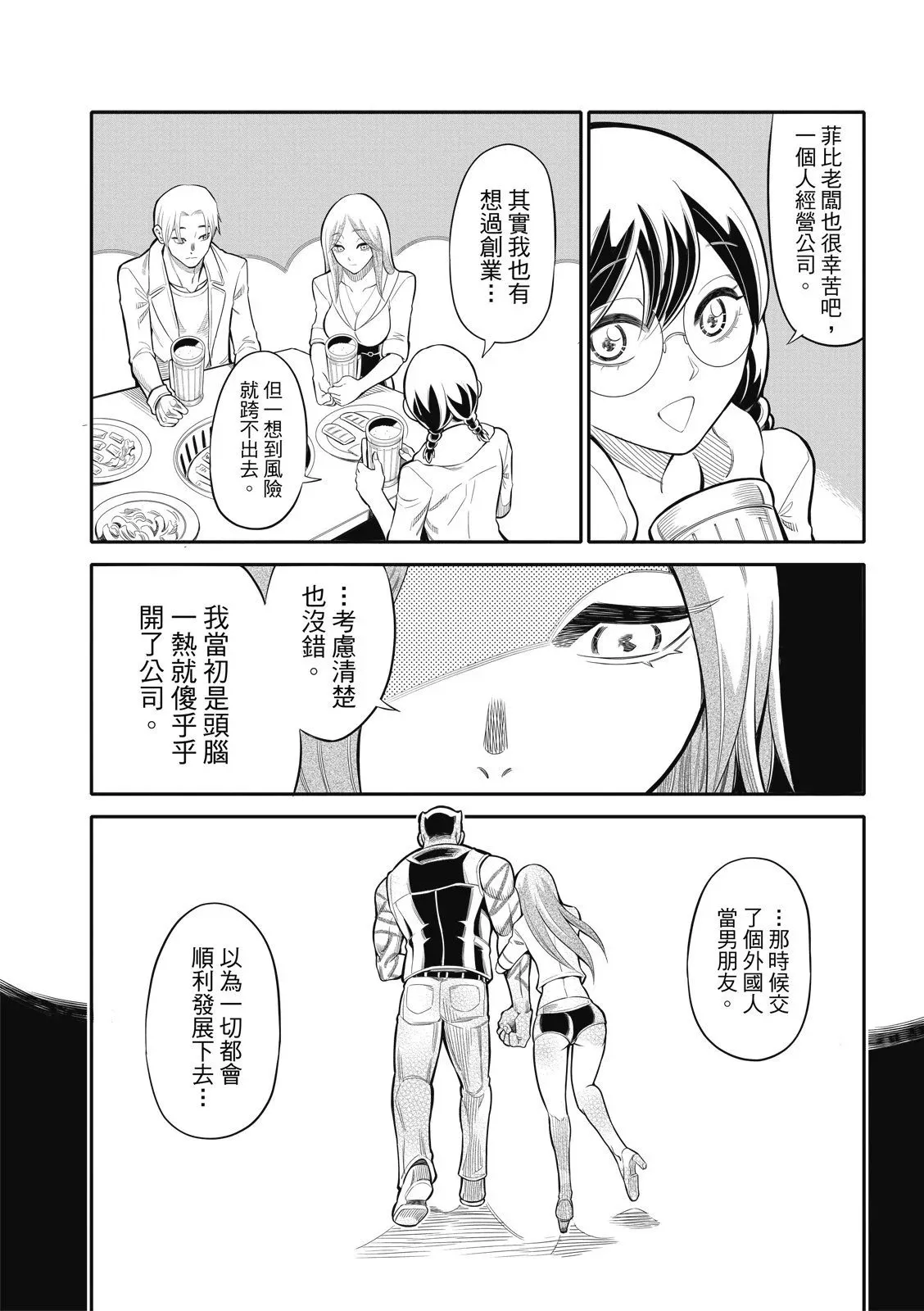 第15话 第18页