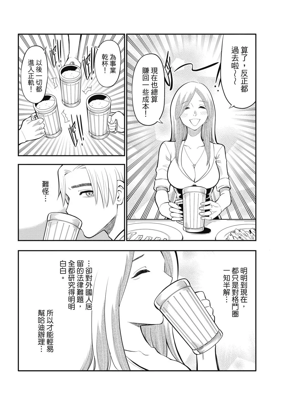 第16话 第5页