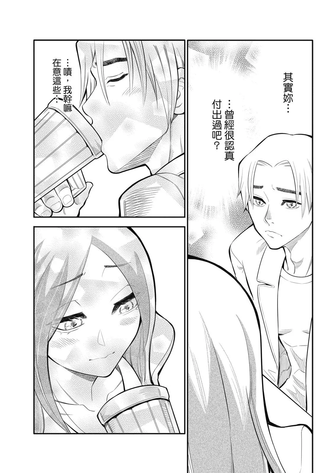 第16话 第6页
