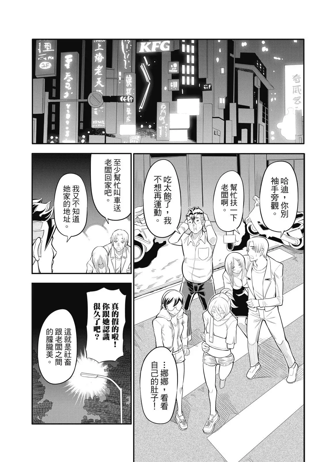 第16话 第8页