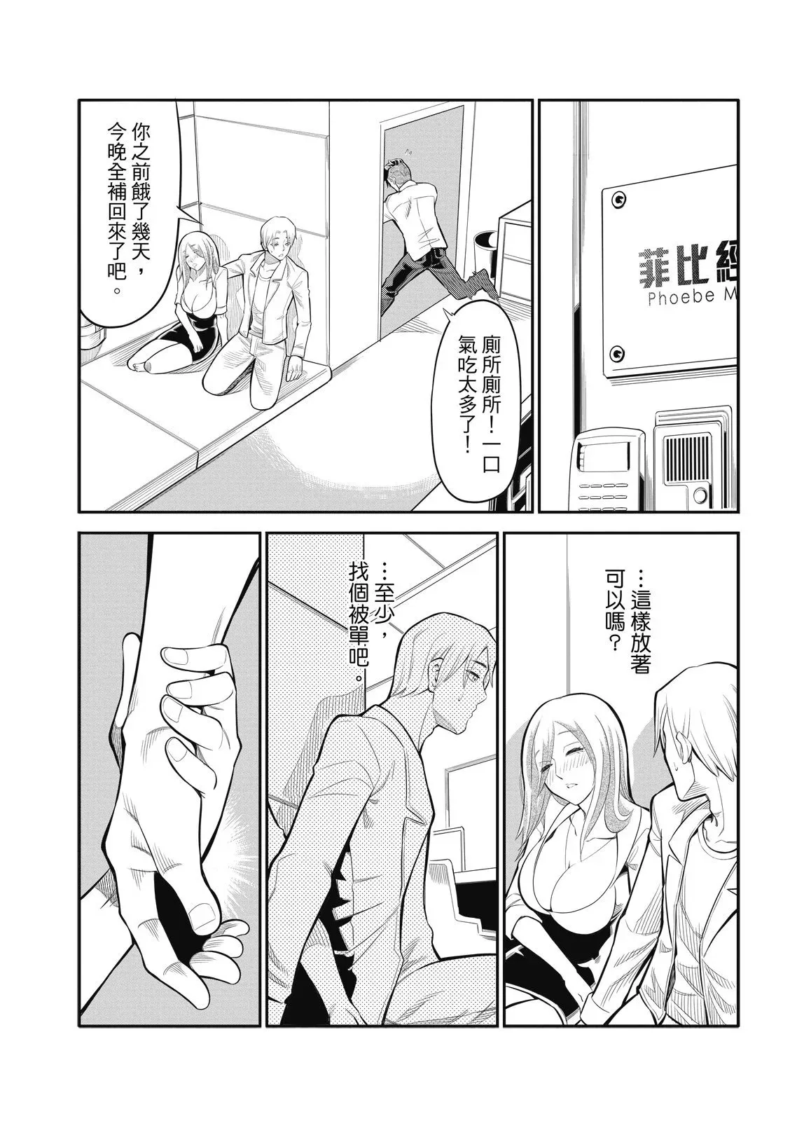 第16话 第10页