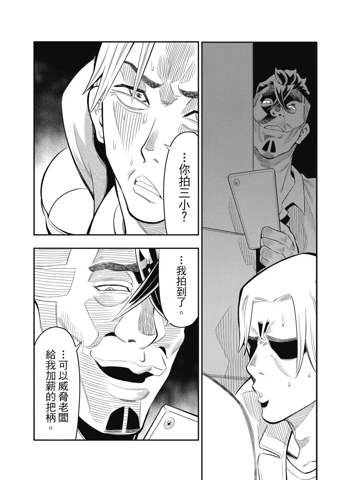 第16话 第12页