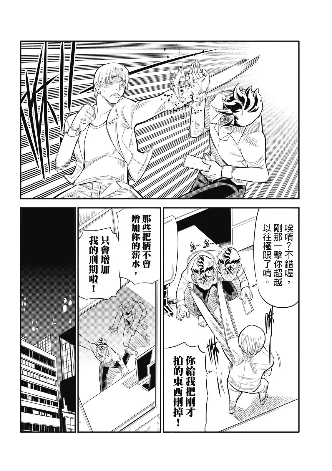 第16话 第13页