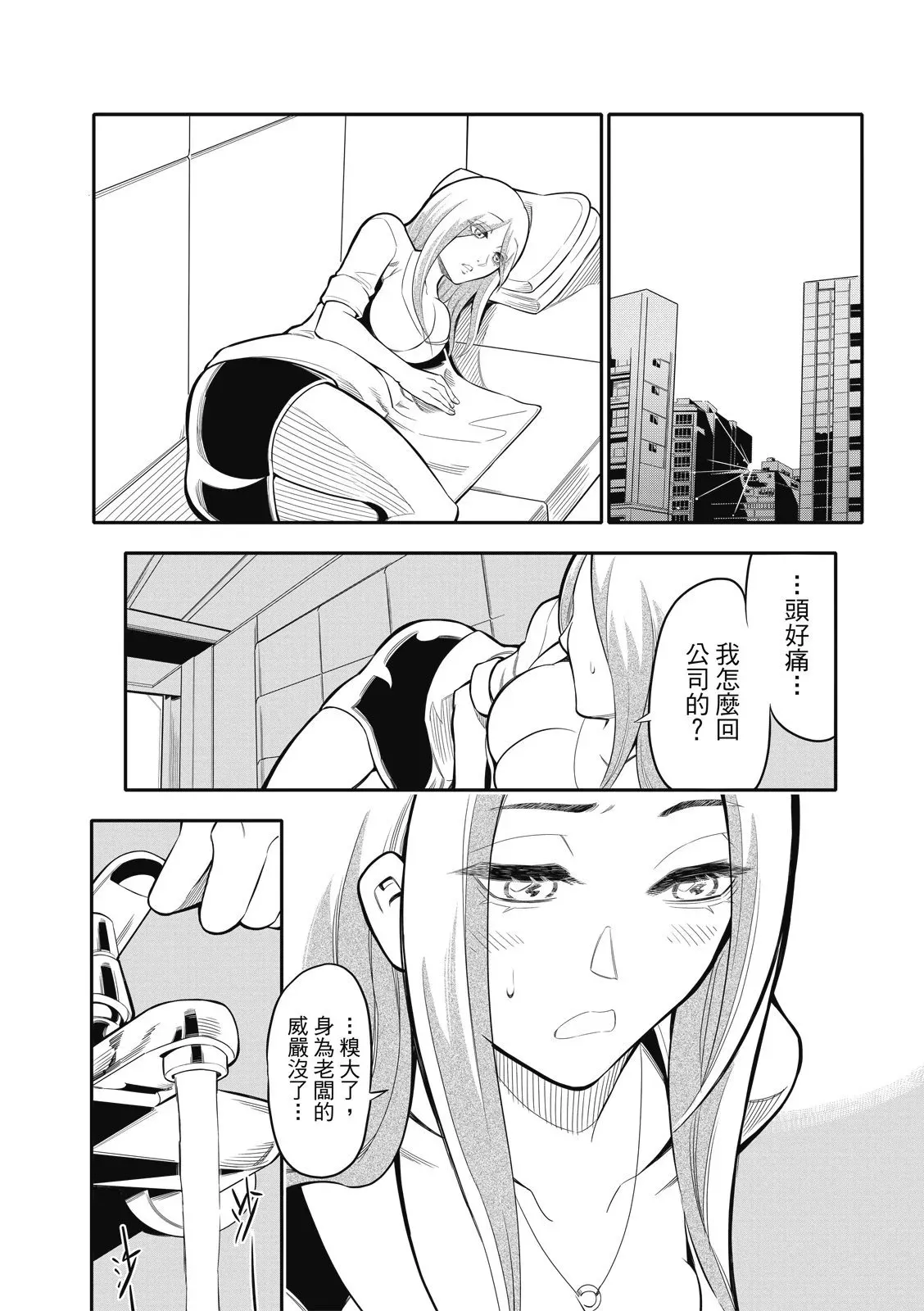 第16话 第14页