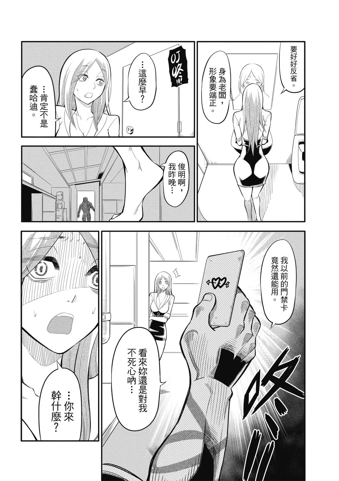 第16话 第15页