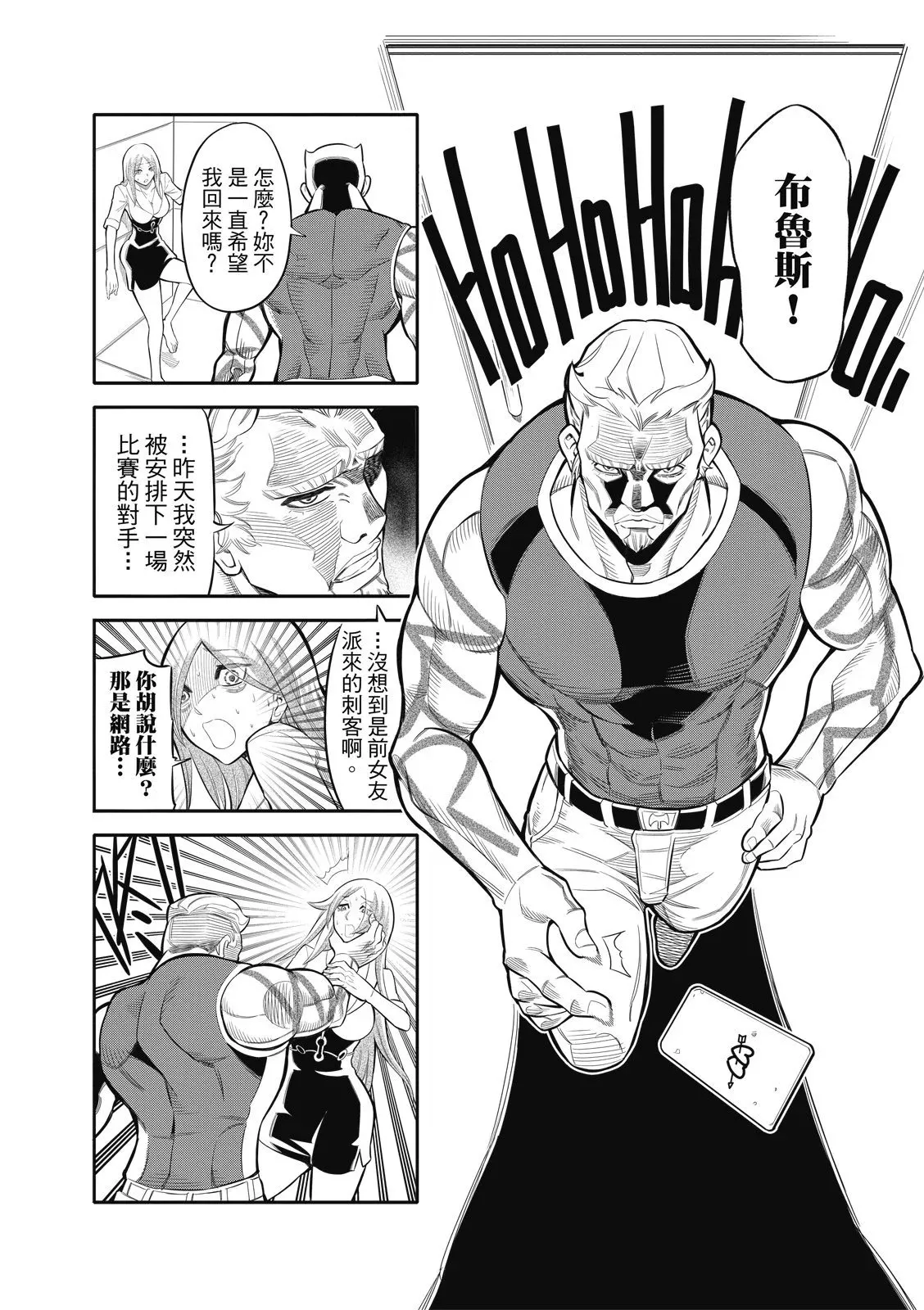第16话 第16页