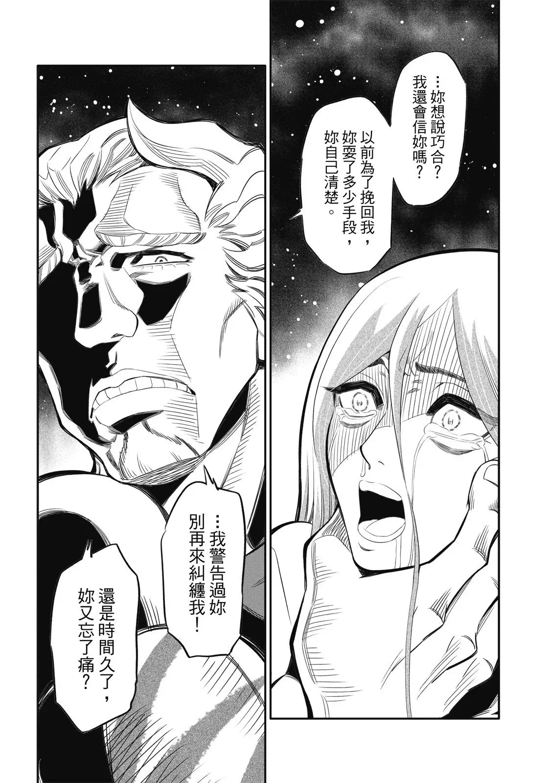 第16话 第17页