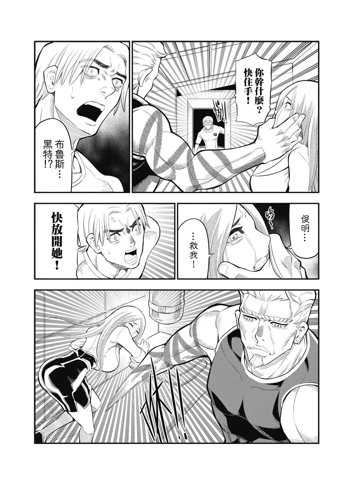第16话 第18页