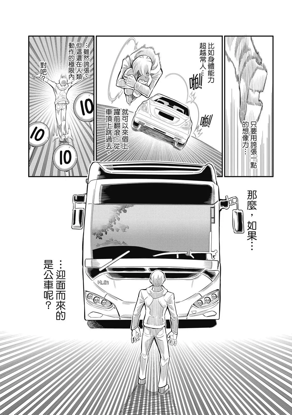 第17话 第2页