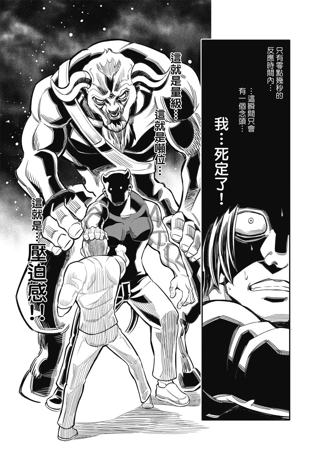 第17话 第3页