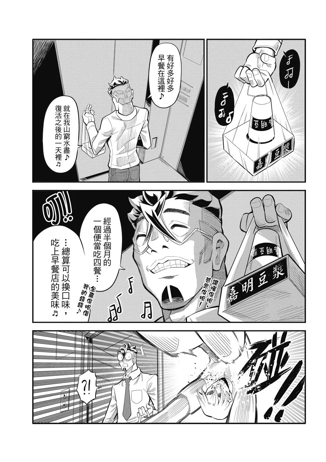 第17话 第6页