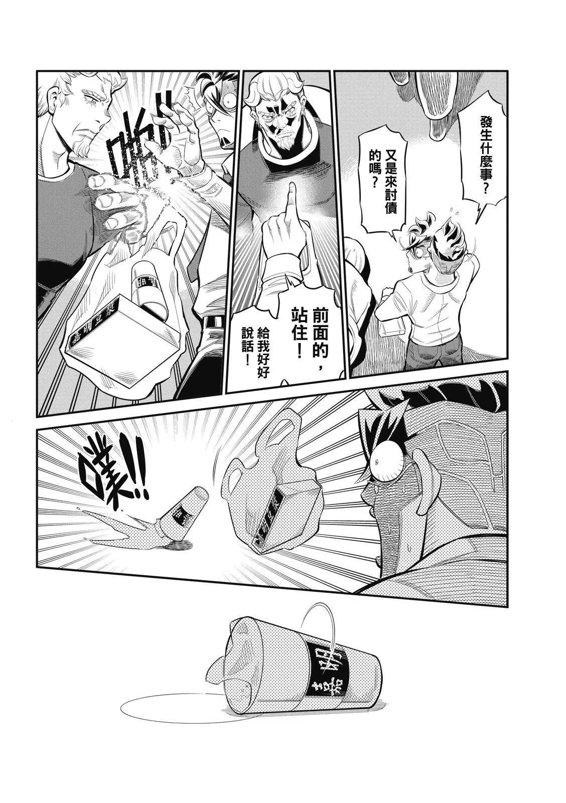 第17话 第7页