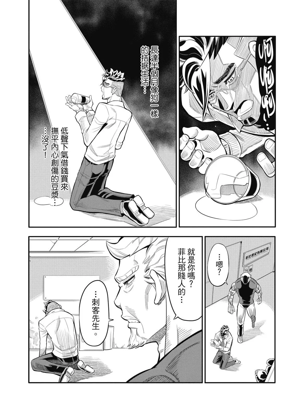 第17话 第8页