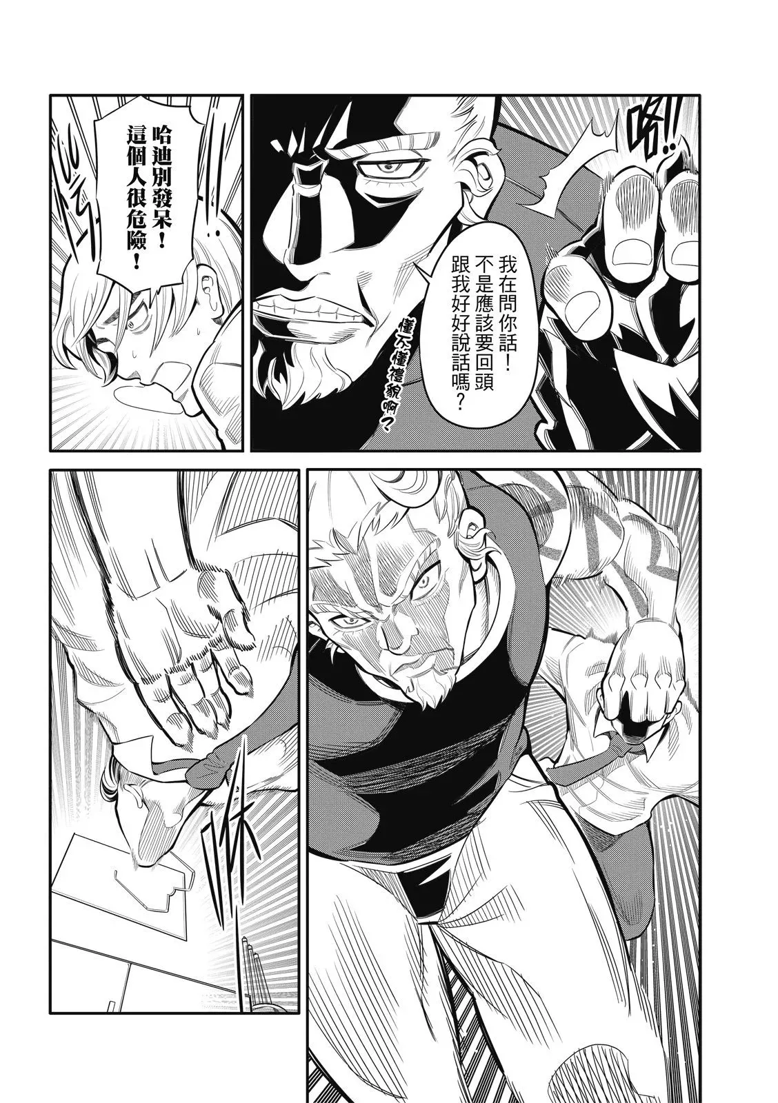 第17话 第9页