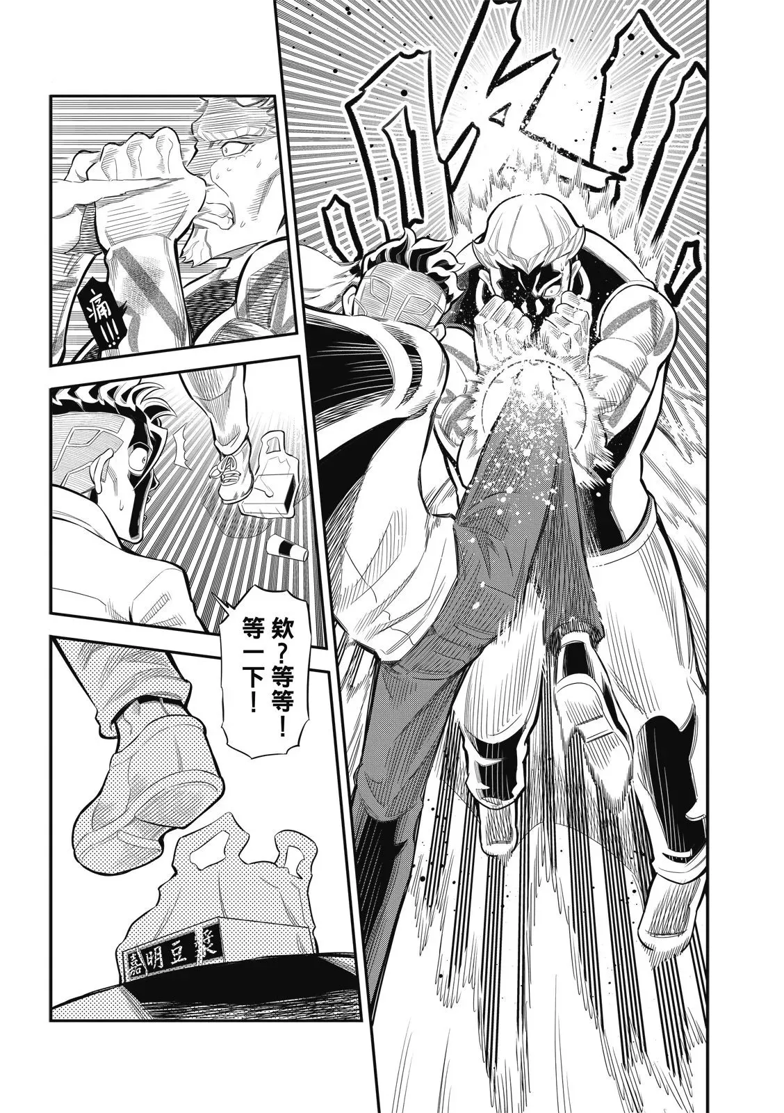 第17话 第11页