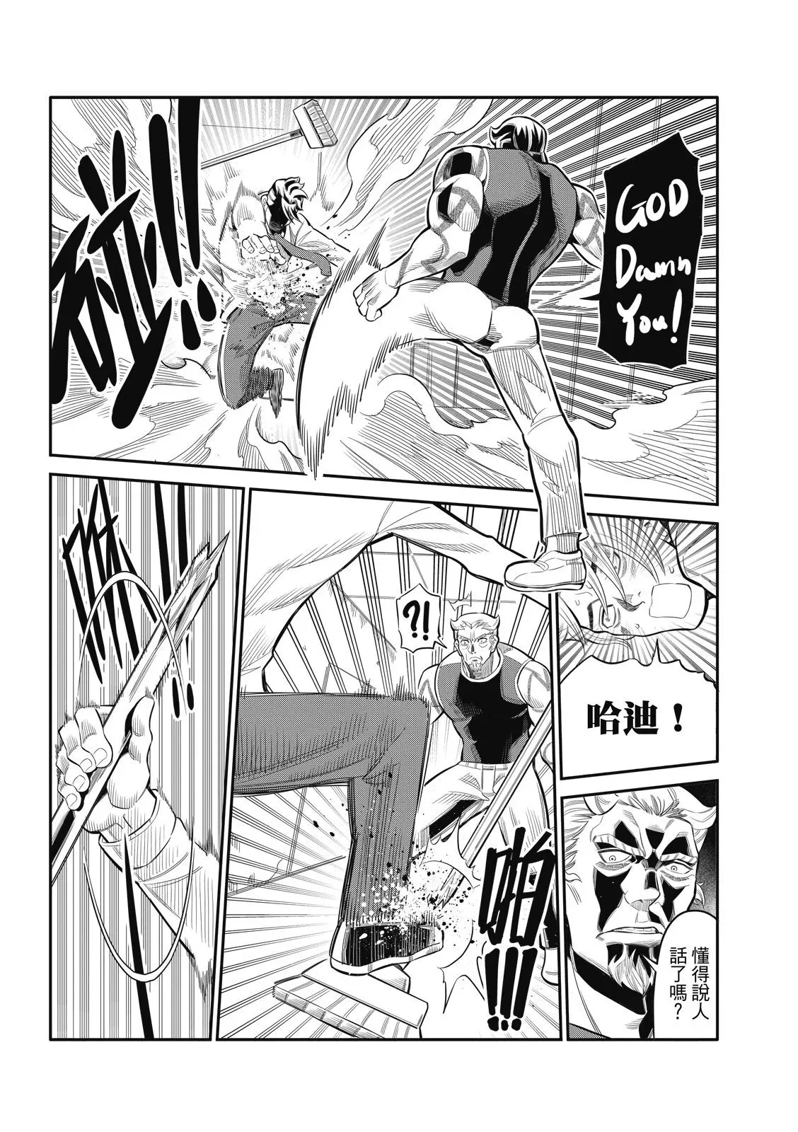 第17话 第13页