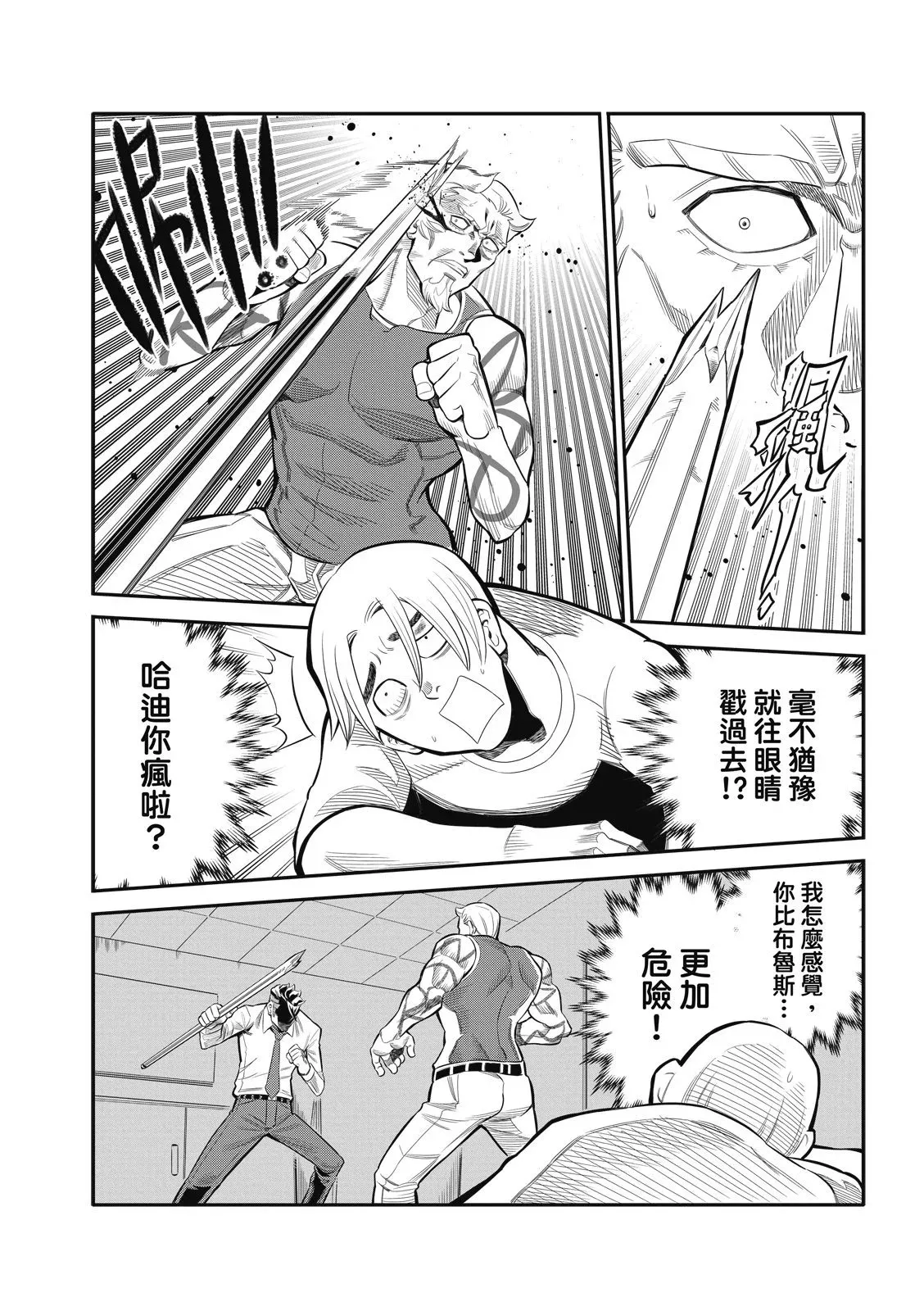 第17话 第15页