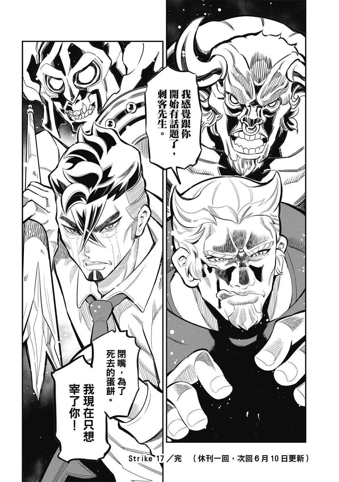 第17话 第16页