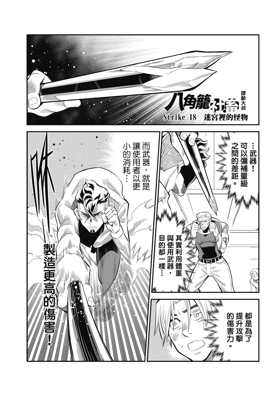 第17话 第17页