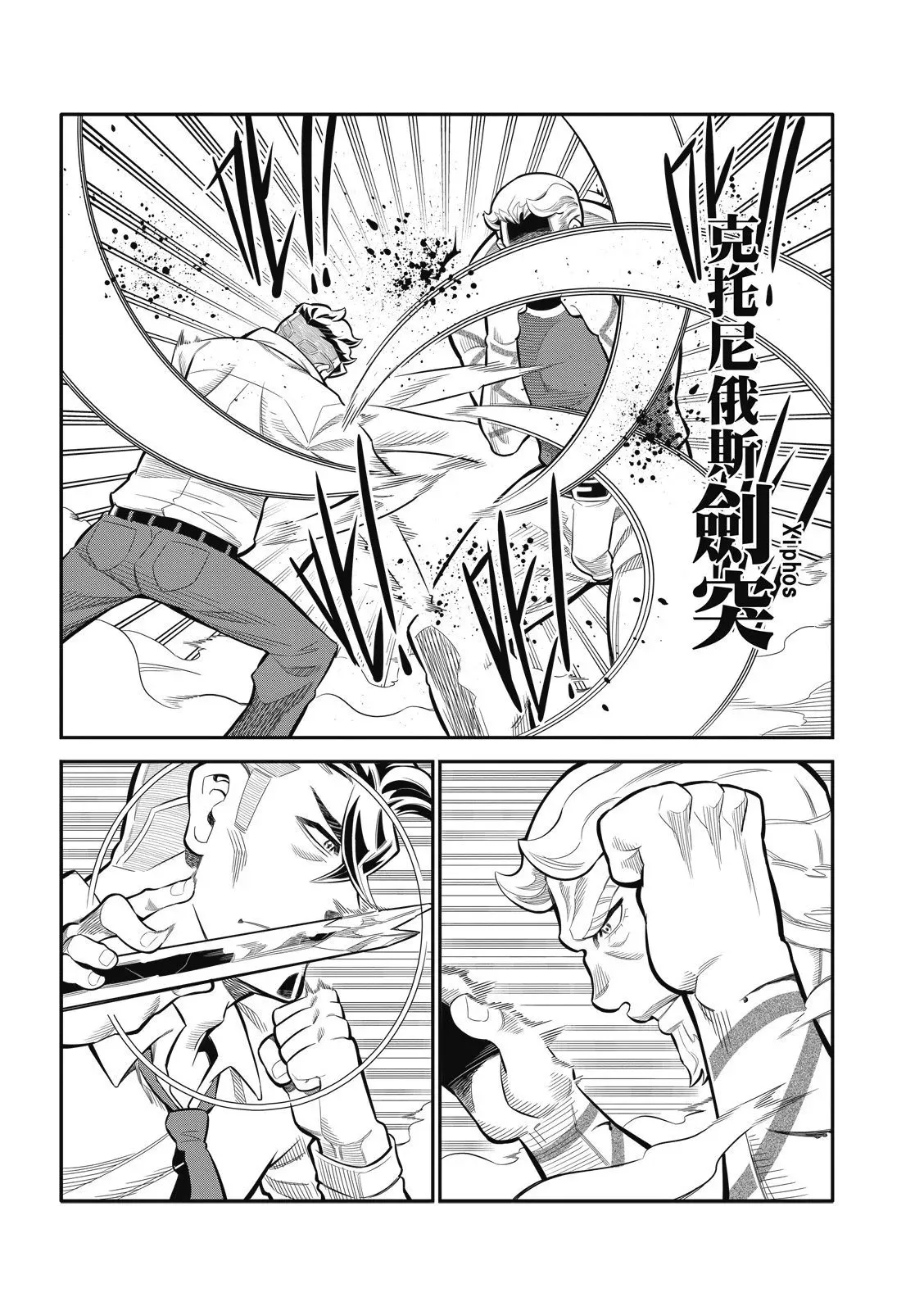 第18话 第2页