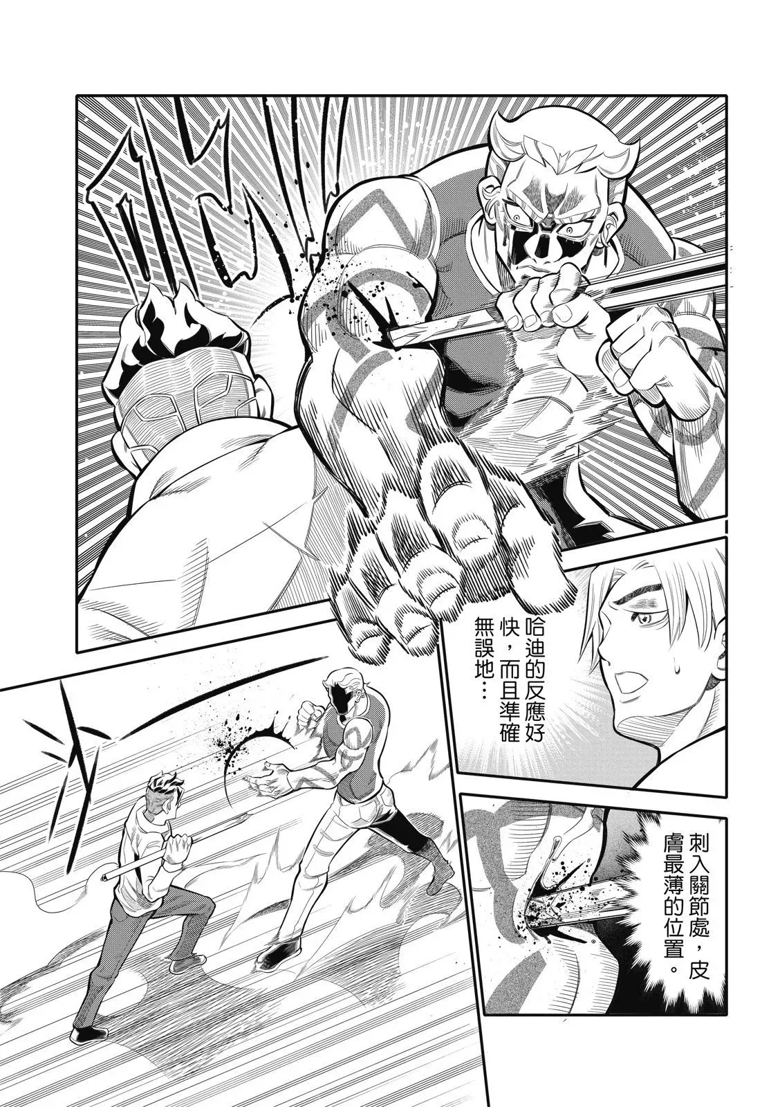 第18话 第3页