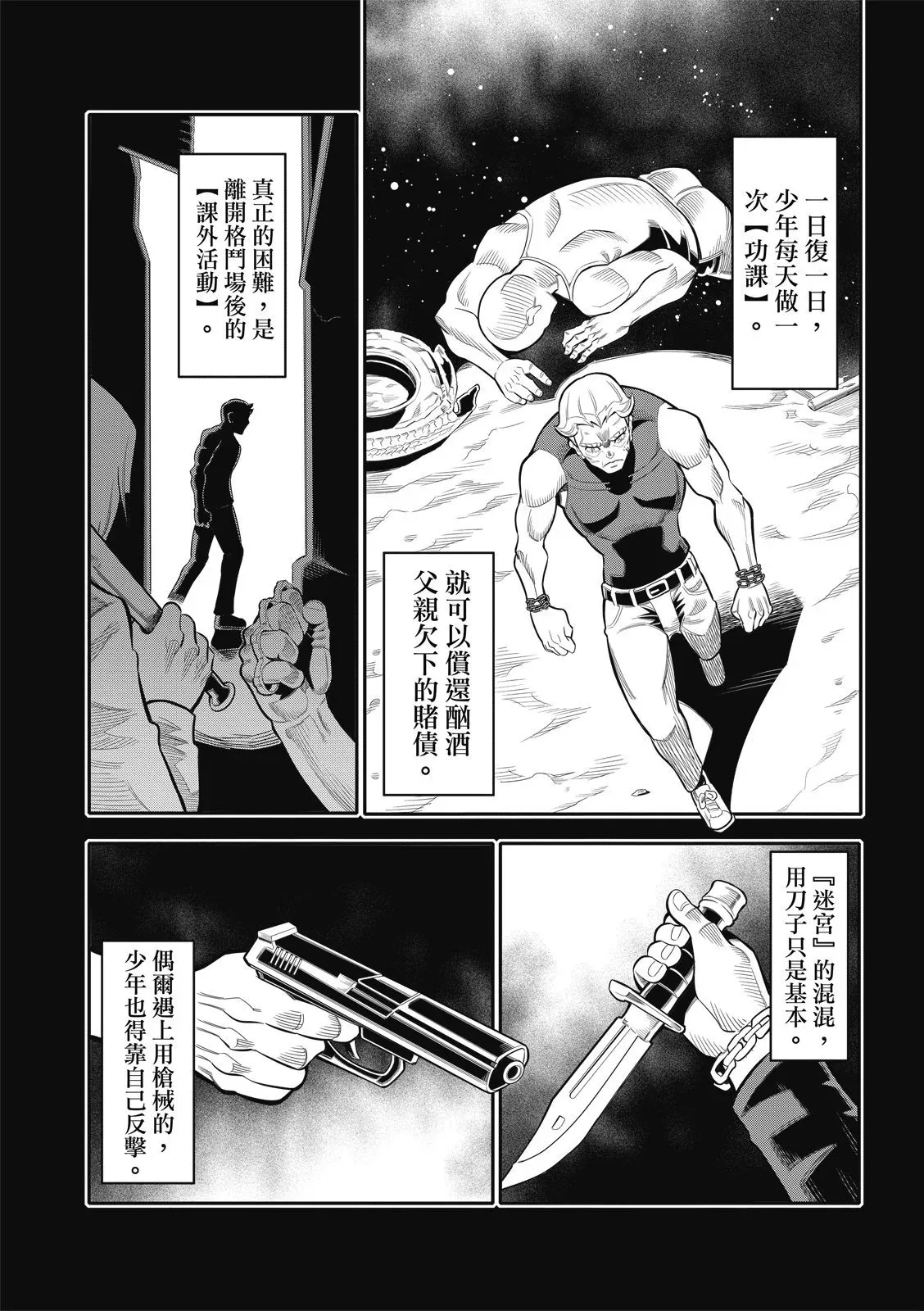 第18话 第7页